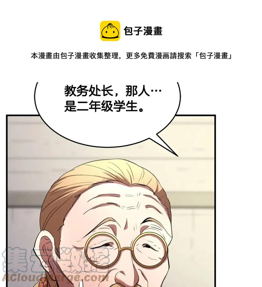 第13话 入校之日32