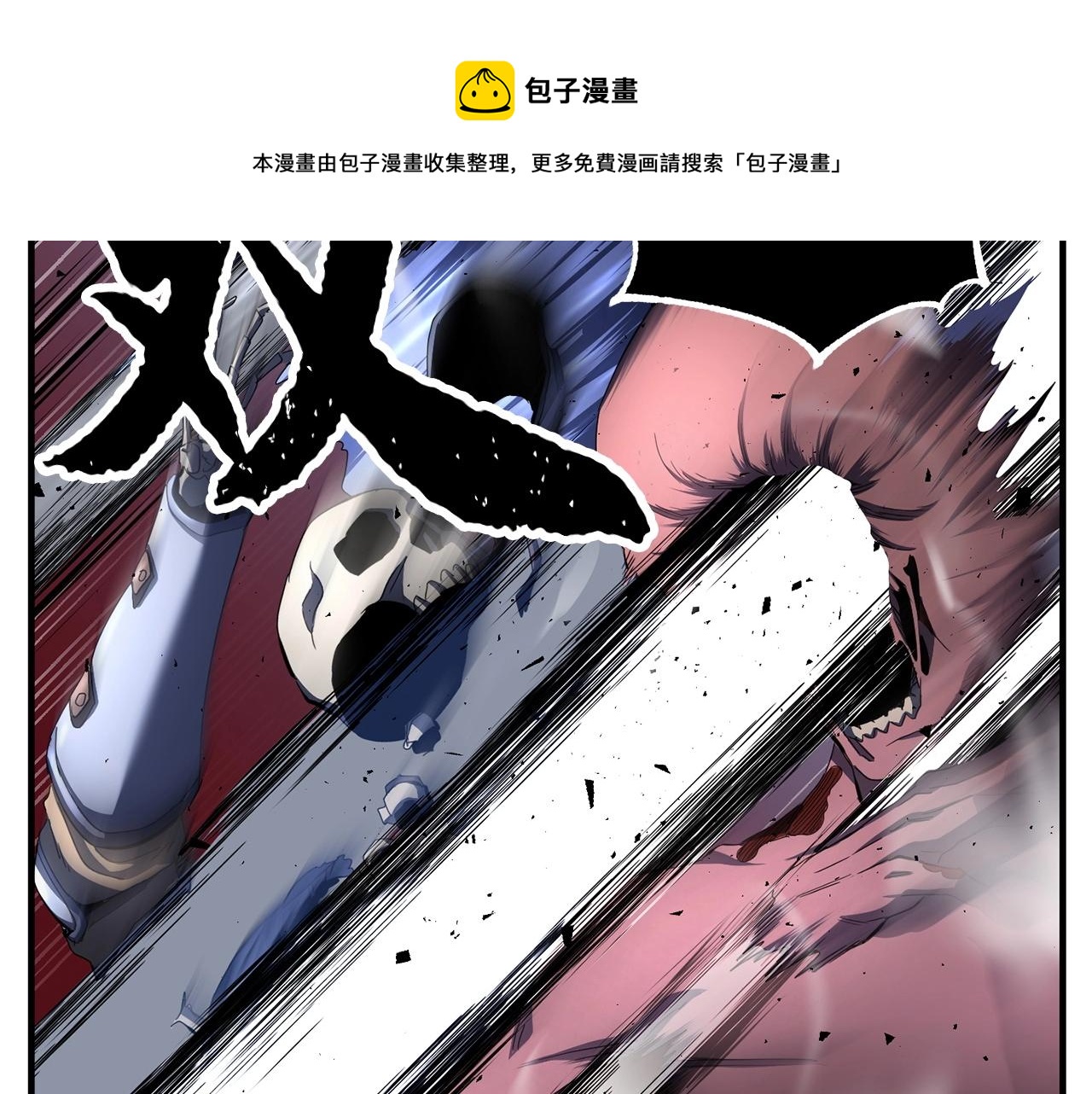 第38话 横扫千军17