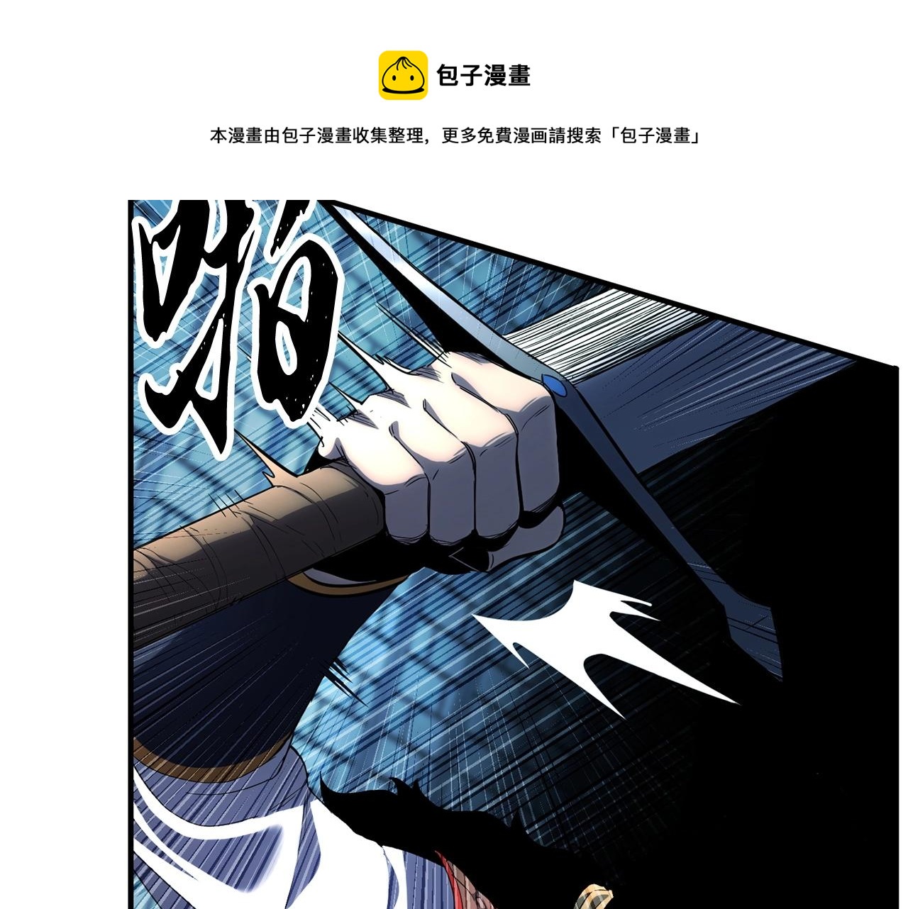 第38话 横扫千军49