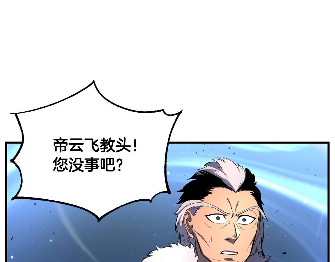 第46话 攻克地下城149