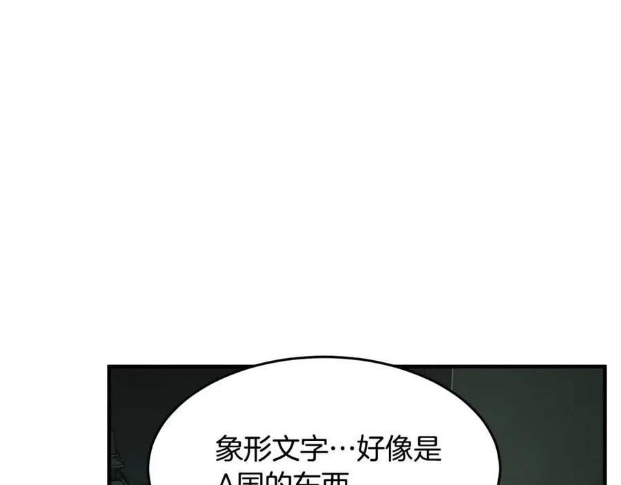 第31话 这该死的雇主！67