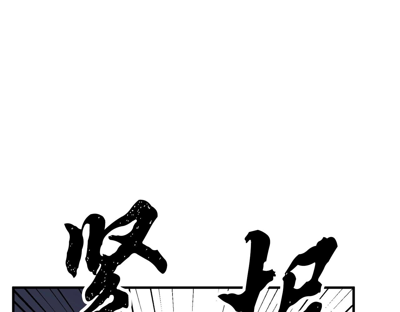 第37话 教主出手193