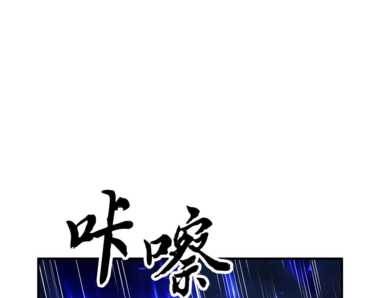 第4话 强强对决88