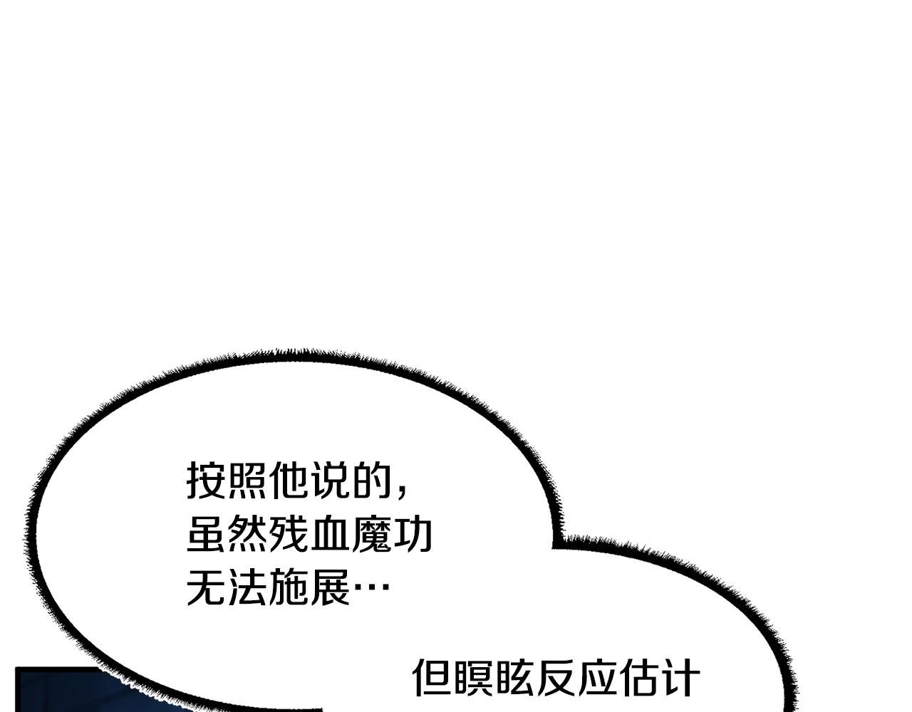 第37话 教主出手263