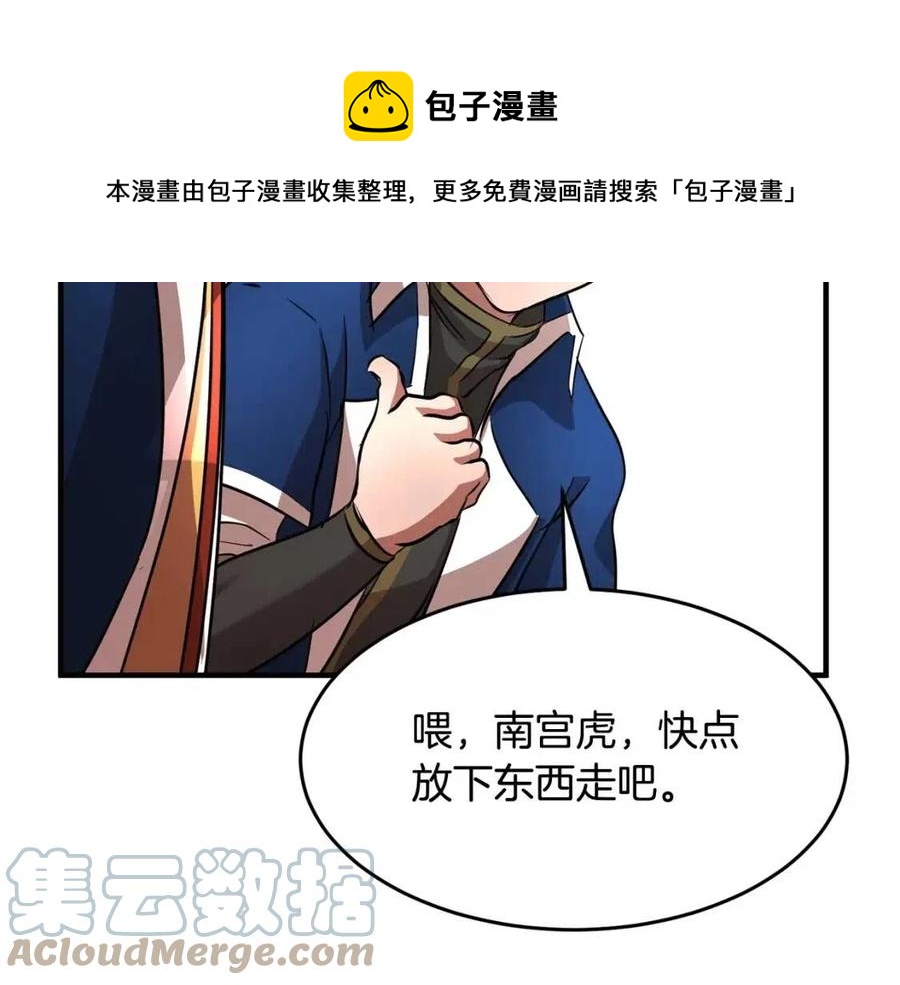 第24话 剑王60