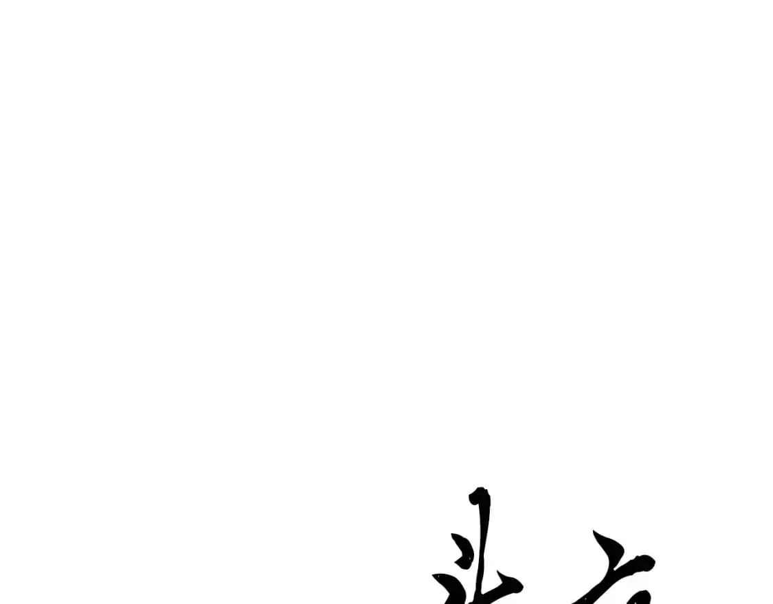 第94话 愤怒的兽人147