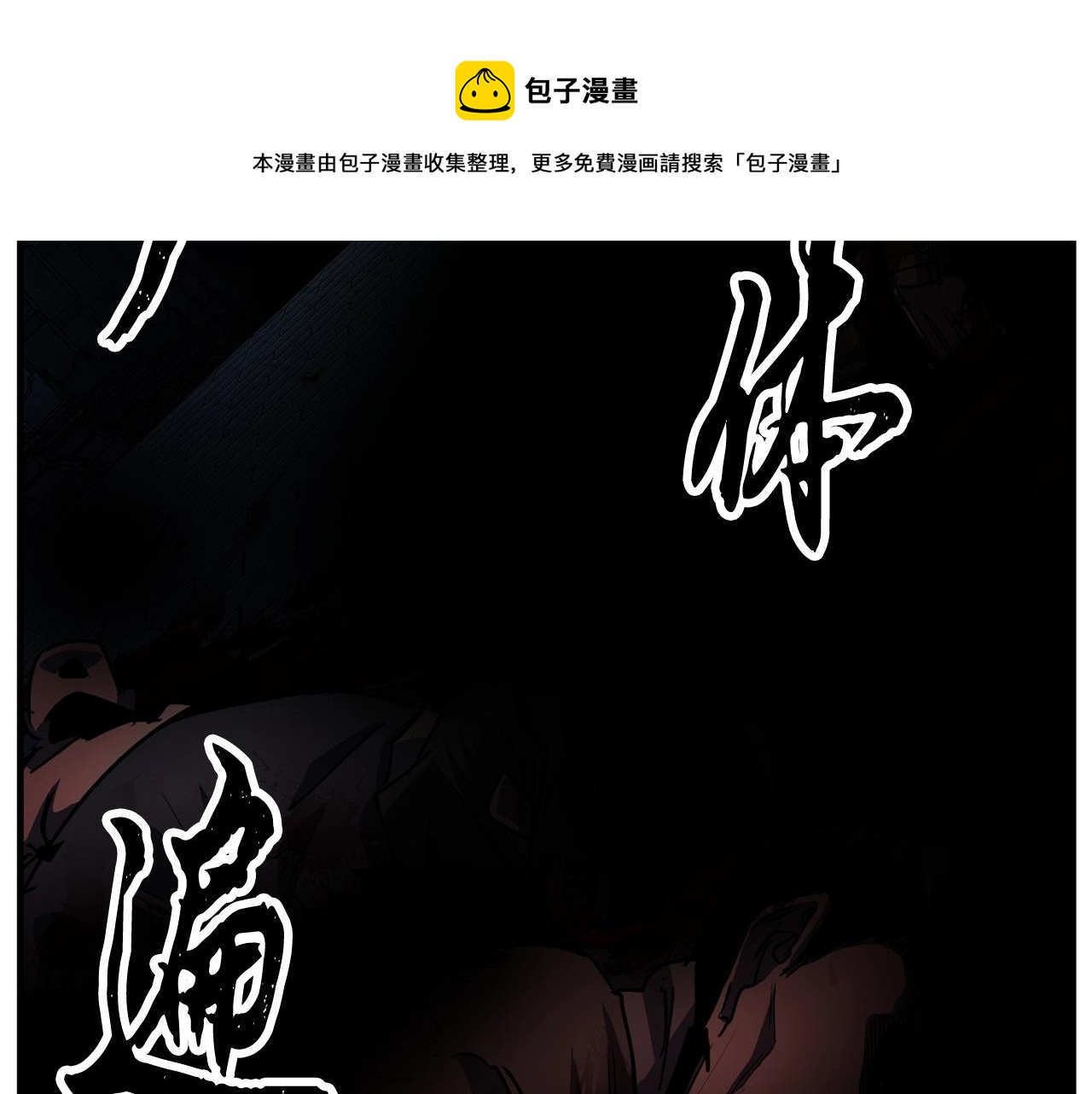 第32话 凶煞48