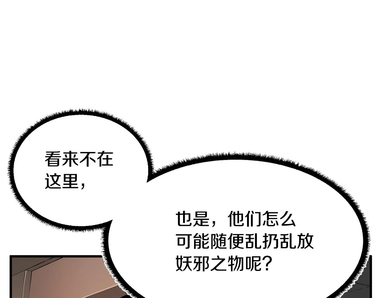 第62话 邪魅箭矢48