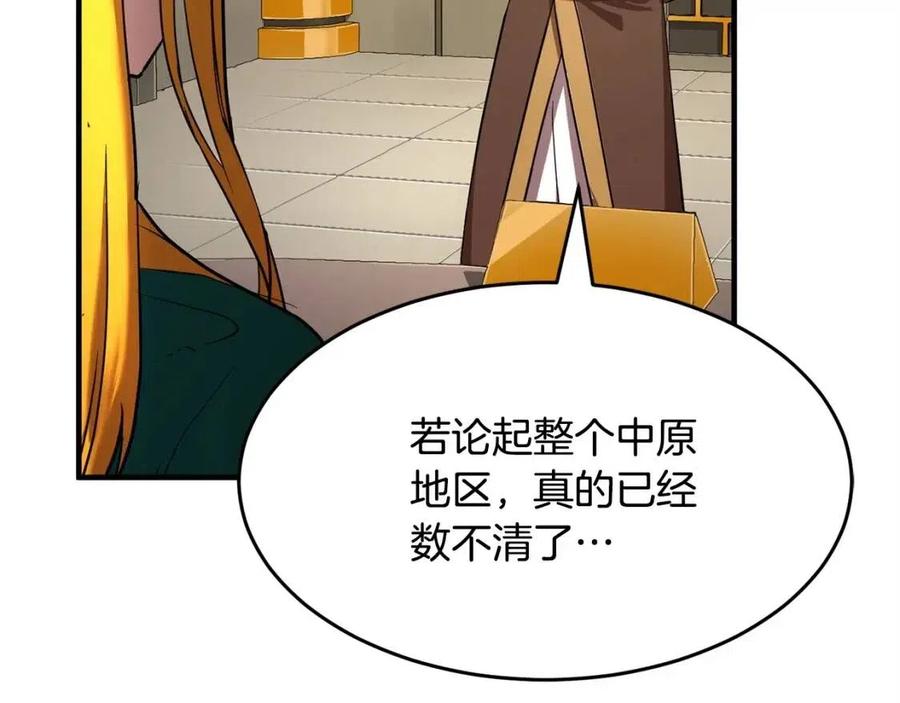 第21话 死灵法师哪里找109