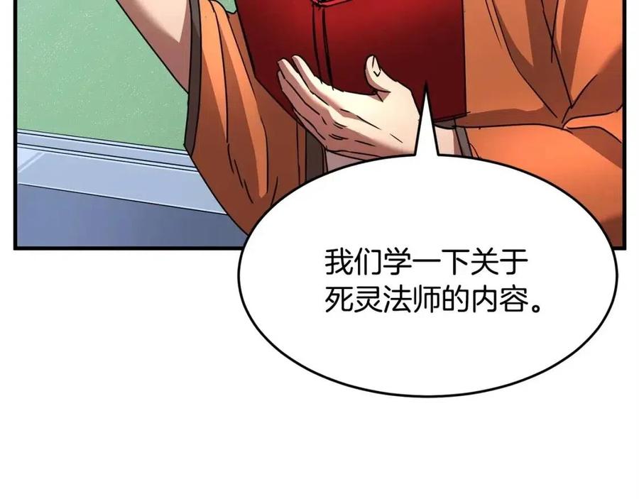 第21话 死灵法师哪里找5