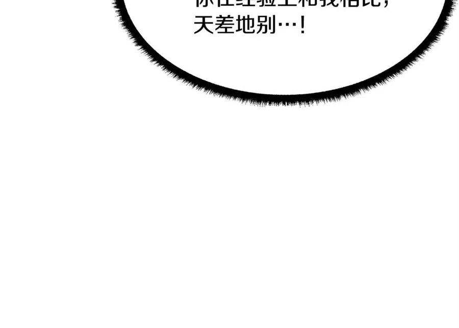 第30话 更刺激的！59