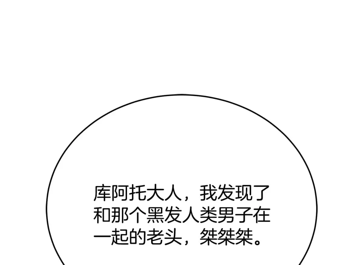 第95话 找上门来了91