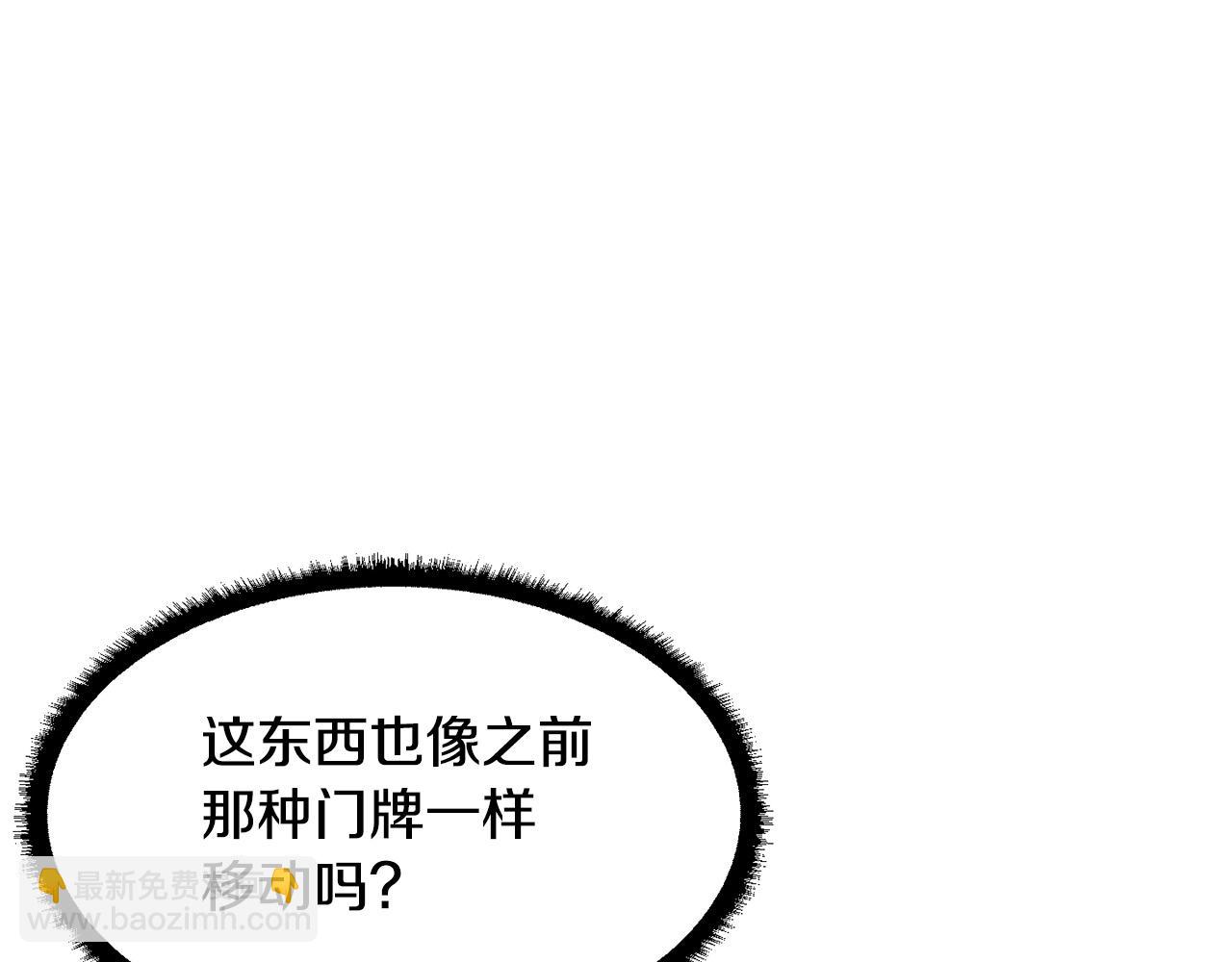 第77话 考核结束！快跑！260