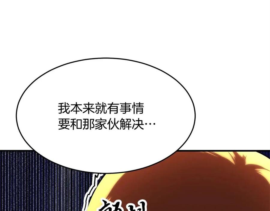 第17话 下课别走！205