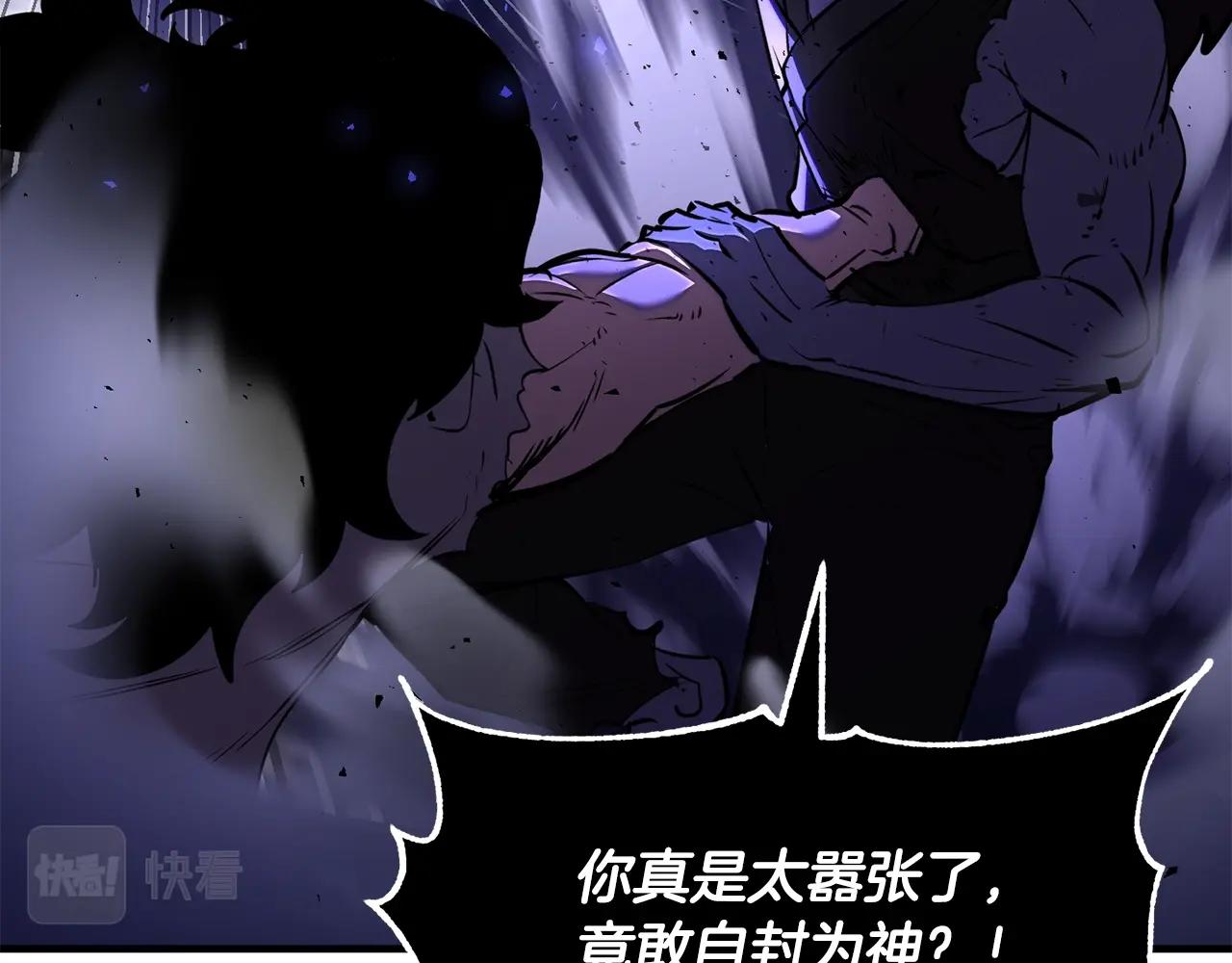第84话 陆地神仙110