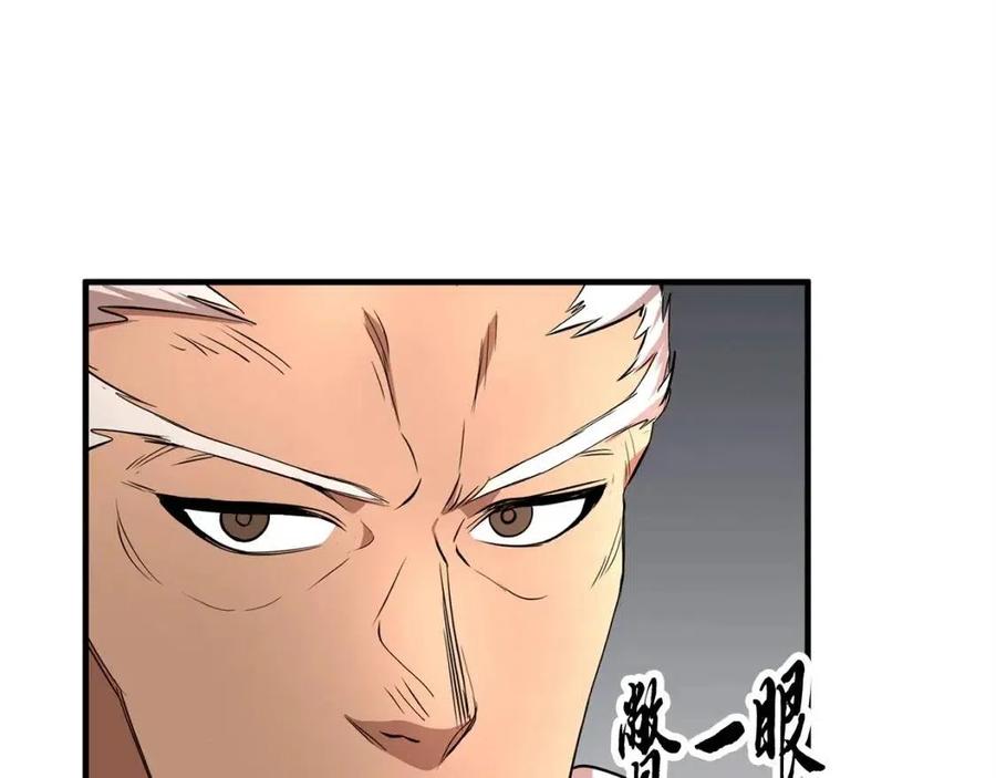 第25话 地下城攻击队66