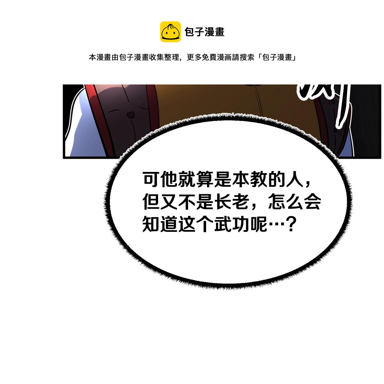 第35话 想学啊你？124