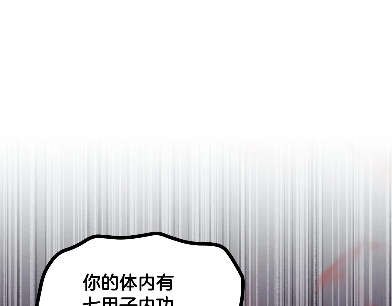 第41话 大战BOSS67