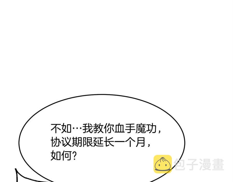 第19话 功法传承165