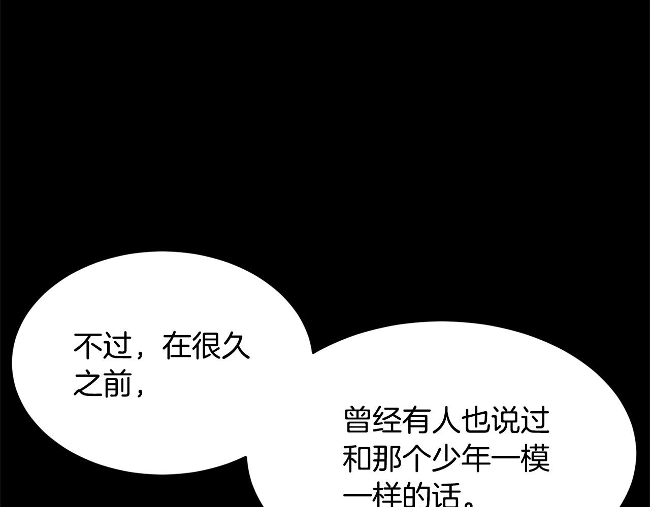 第63话 觉醒之人175