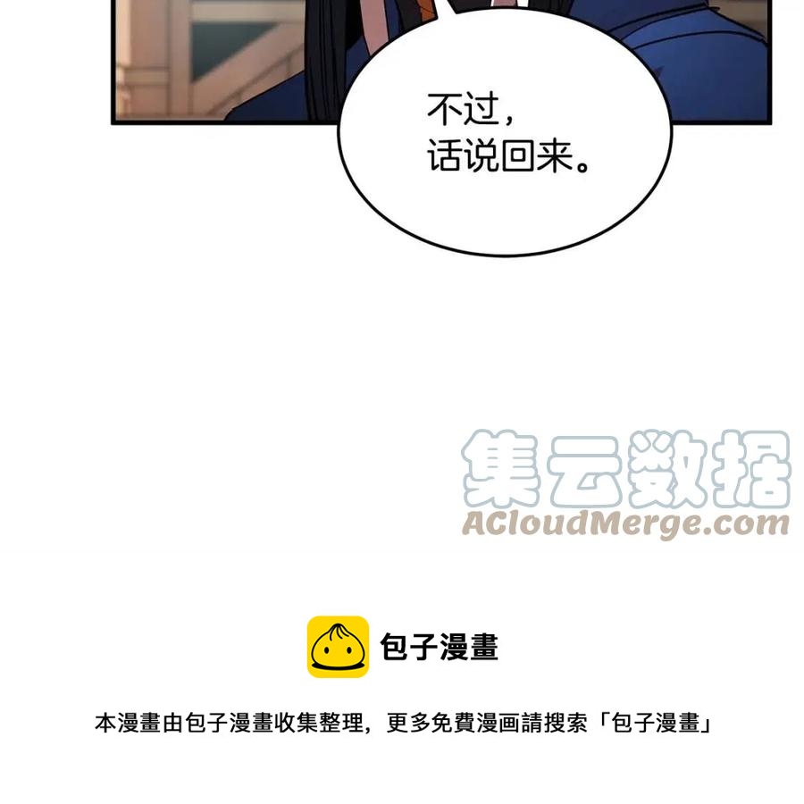 第19话 功法传承56