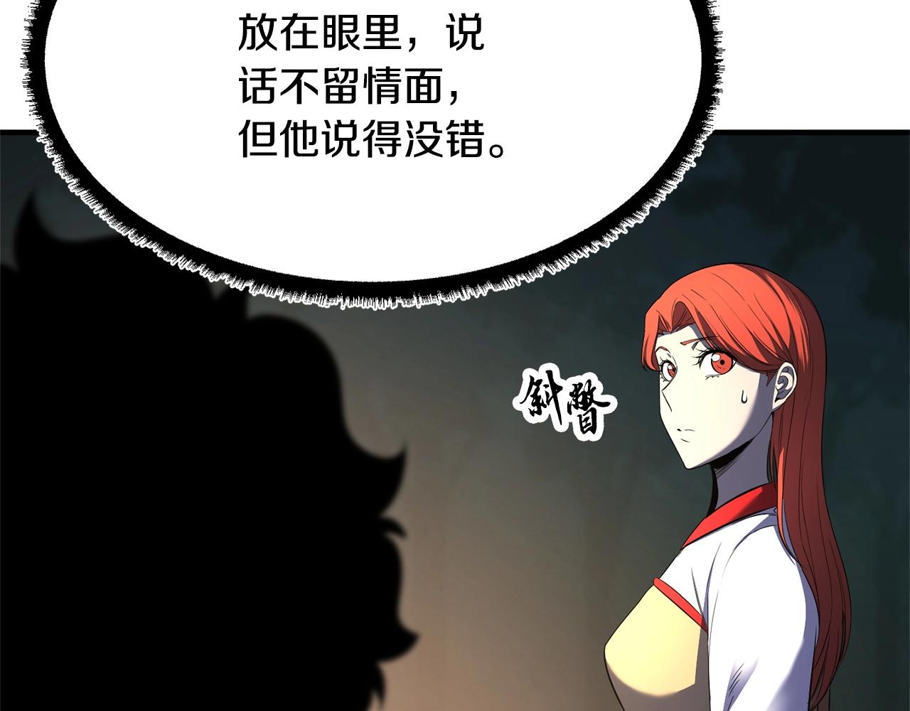 第70话 精灵召唤术！133