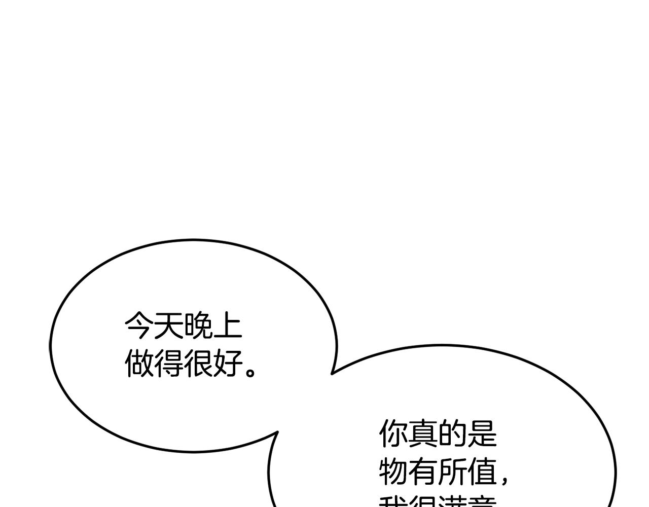 第11话 大材小用83