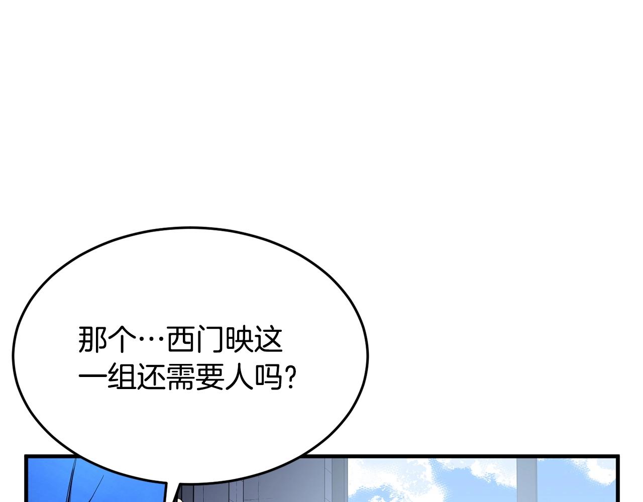 第60话 组队猎杀石像鬼44