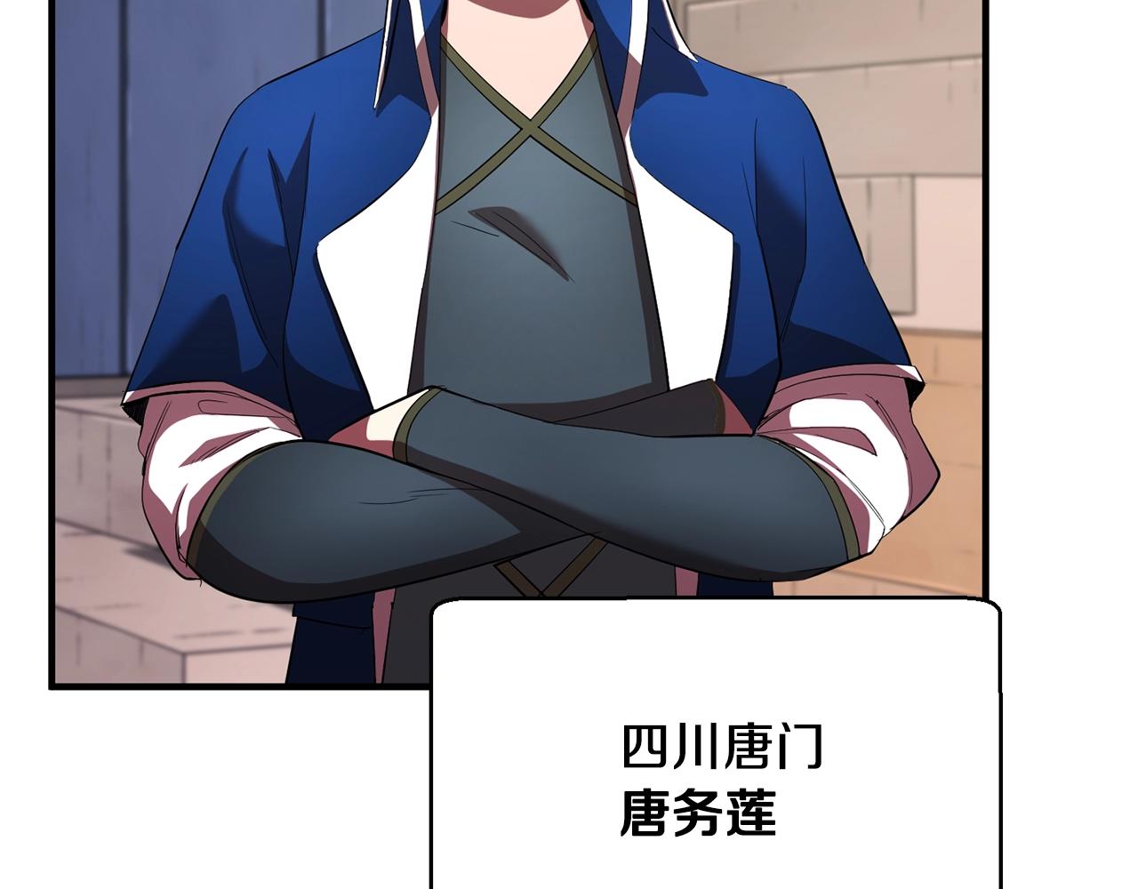 第49话 妖族49