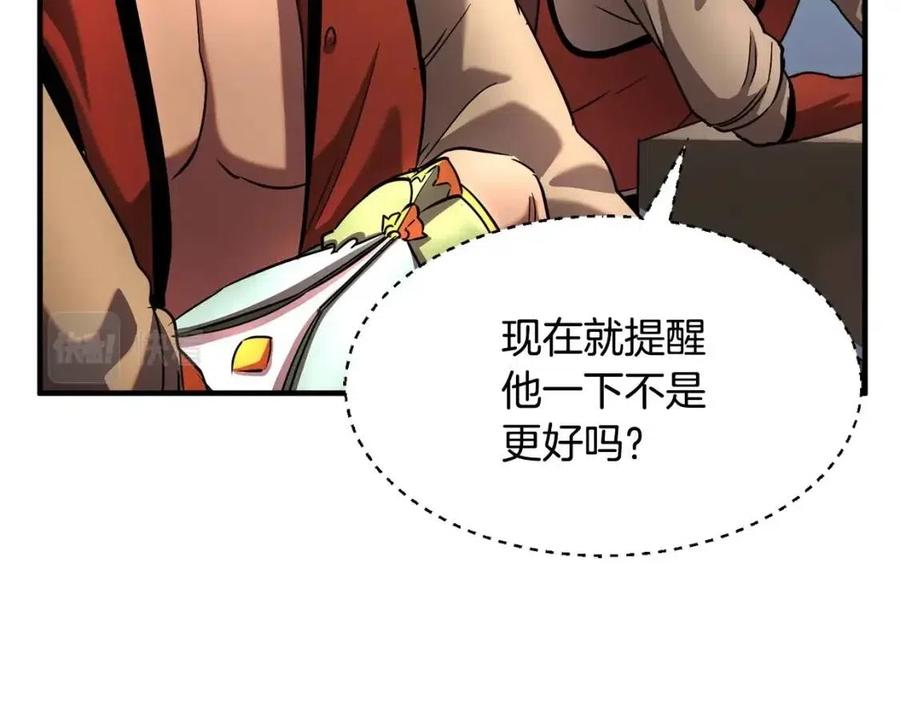 第14话 这一世你也要当至尊？79
