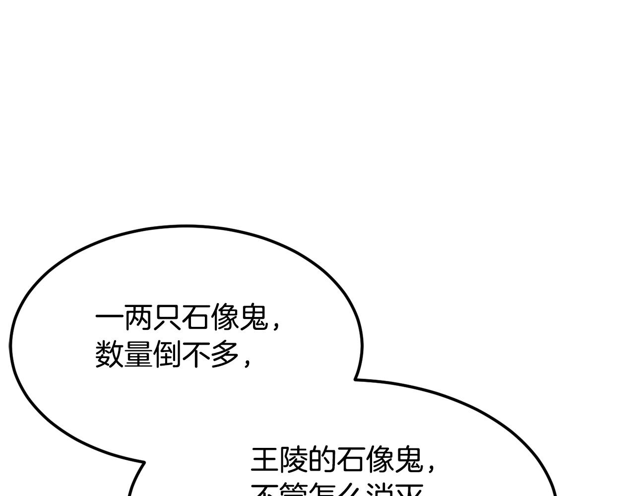 第74话 地下城的秘密24