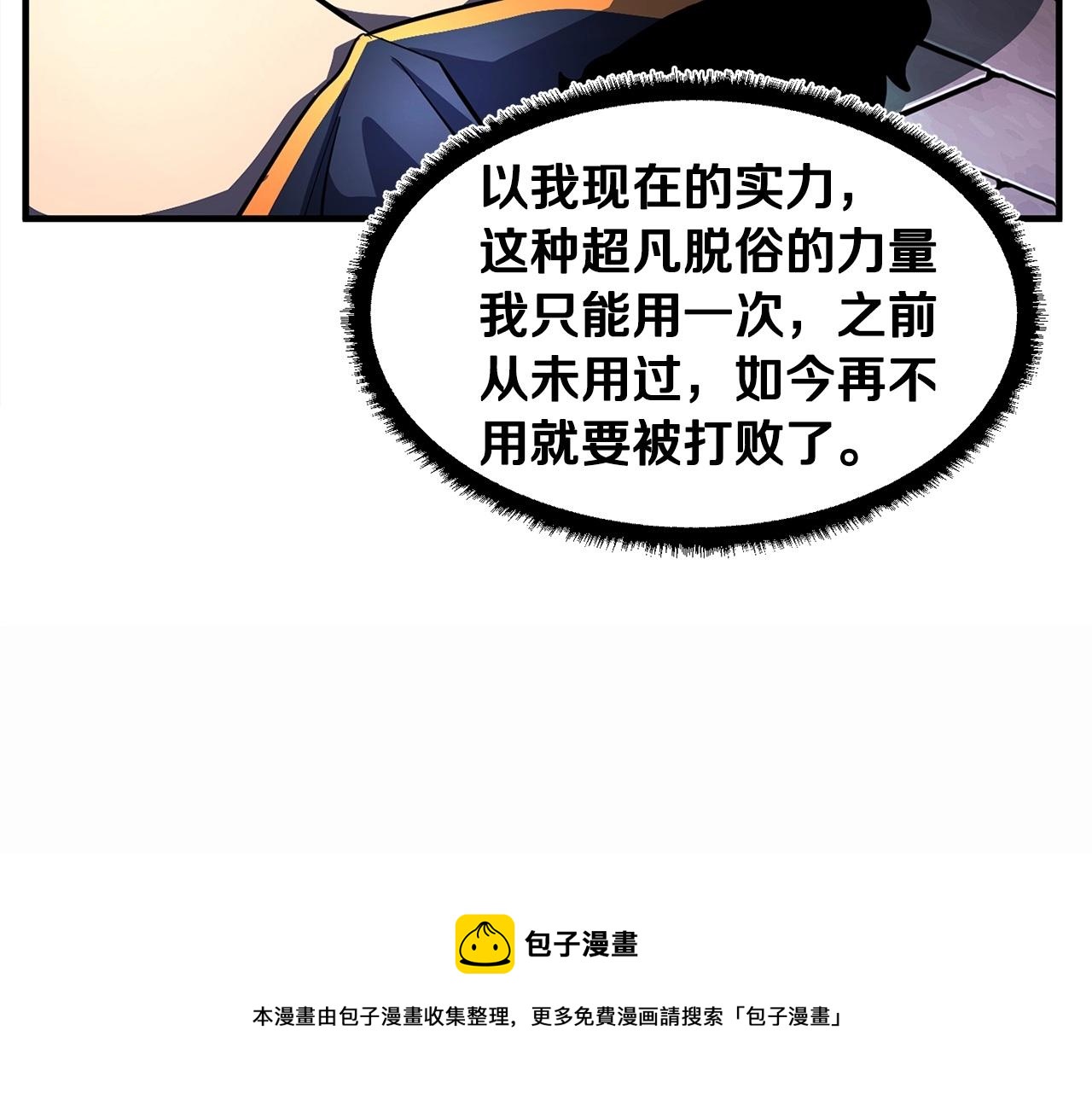第46话 攻克地下城11