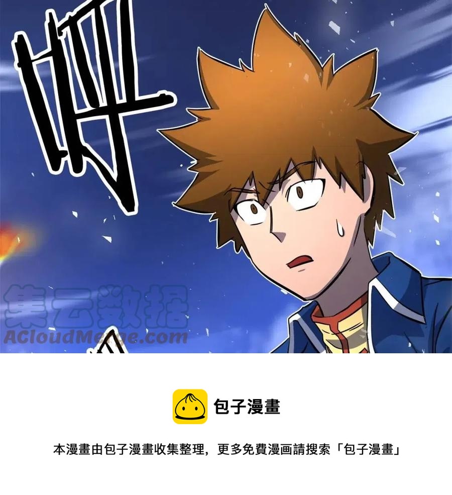 第17话 下课别走！88