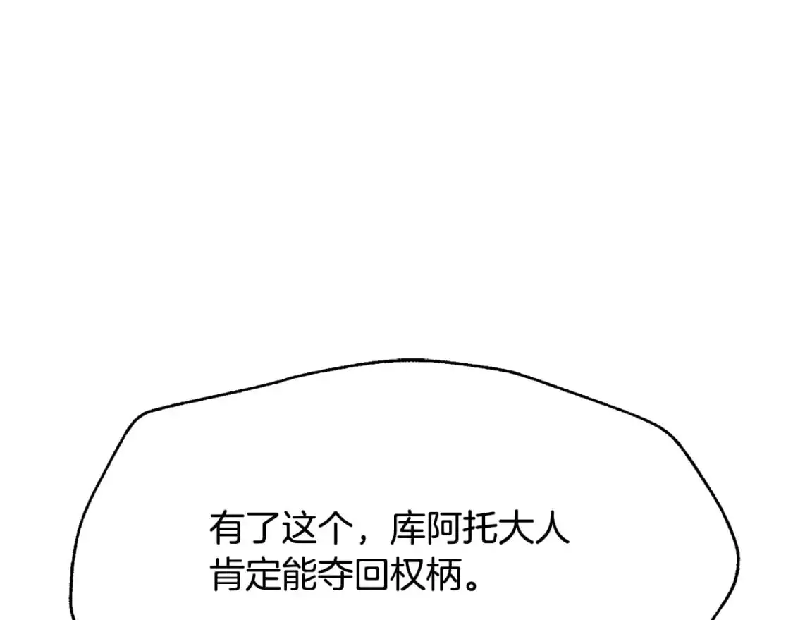 第92话 守株待兔202