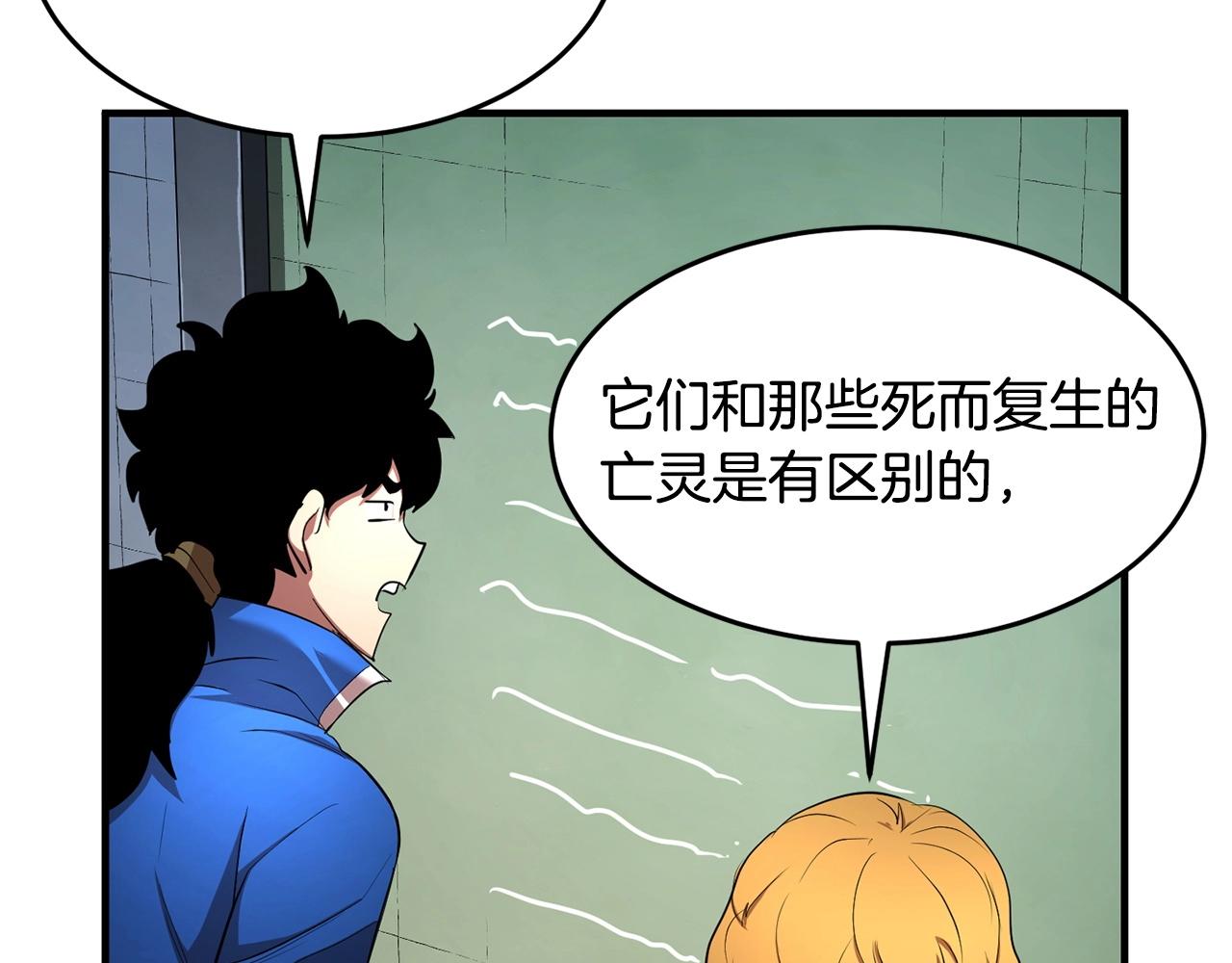 第55话 就凭你？56