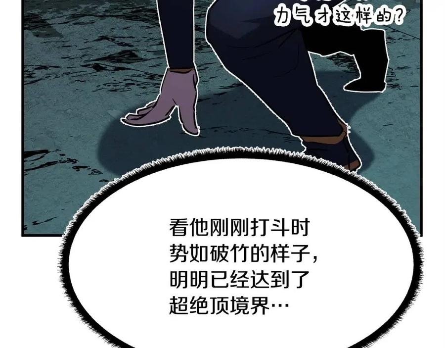 第31话 这该死的雇主！23