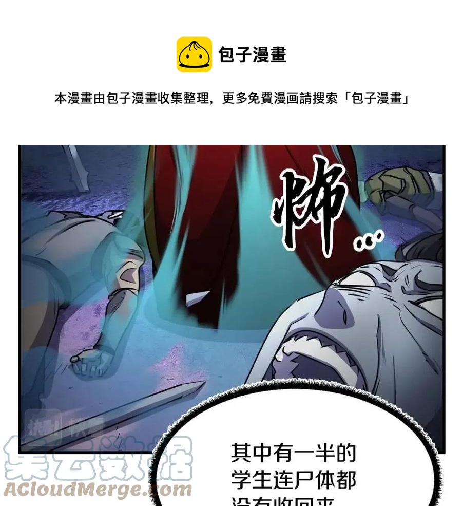 第22话 起来答题！24
