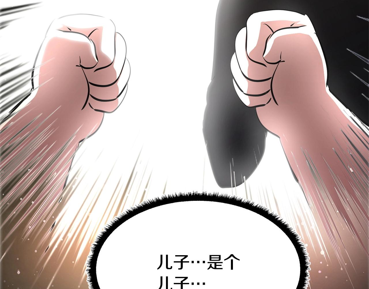 第8话 杀怪！嗯？魔晶石？8