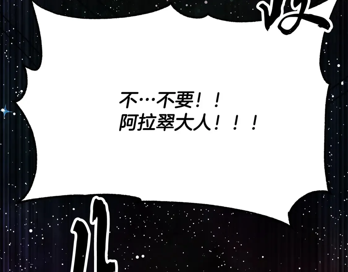 第97话 实力悬殊204