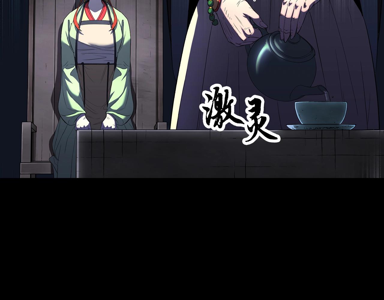 第54话 曾祖母5