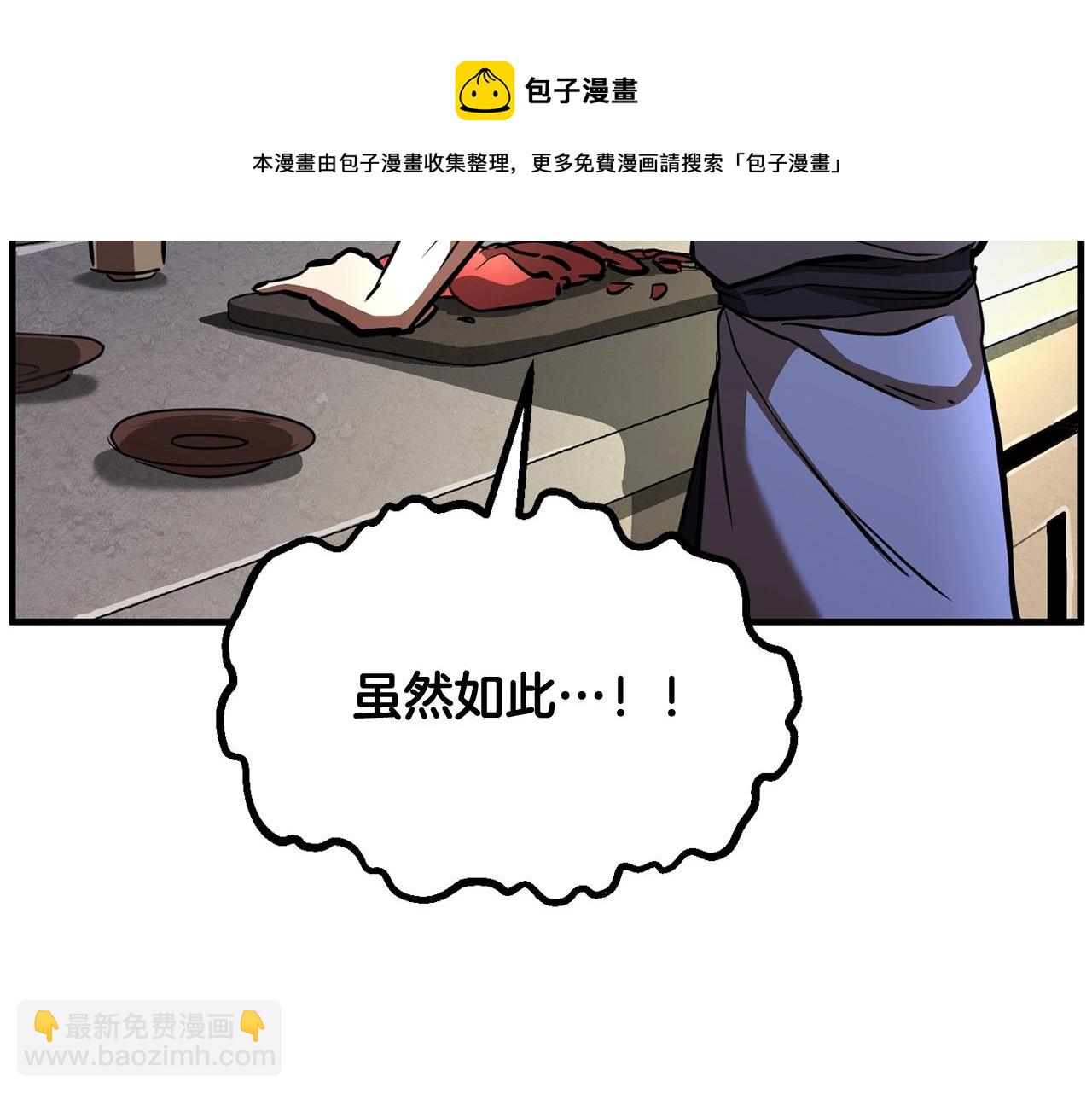 第11话 大材小用52