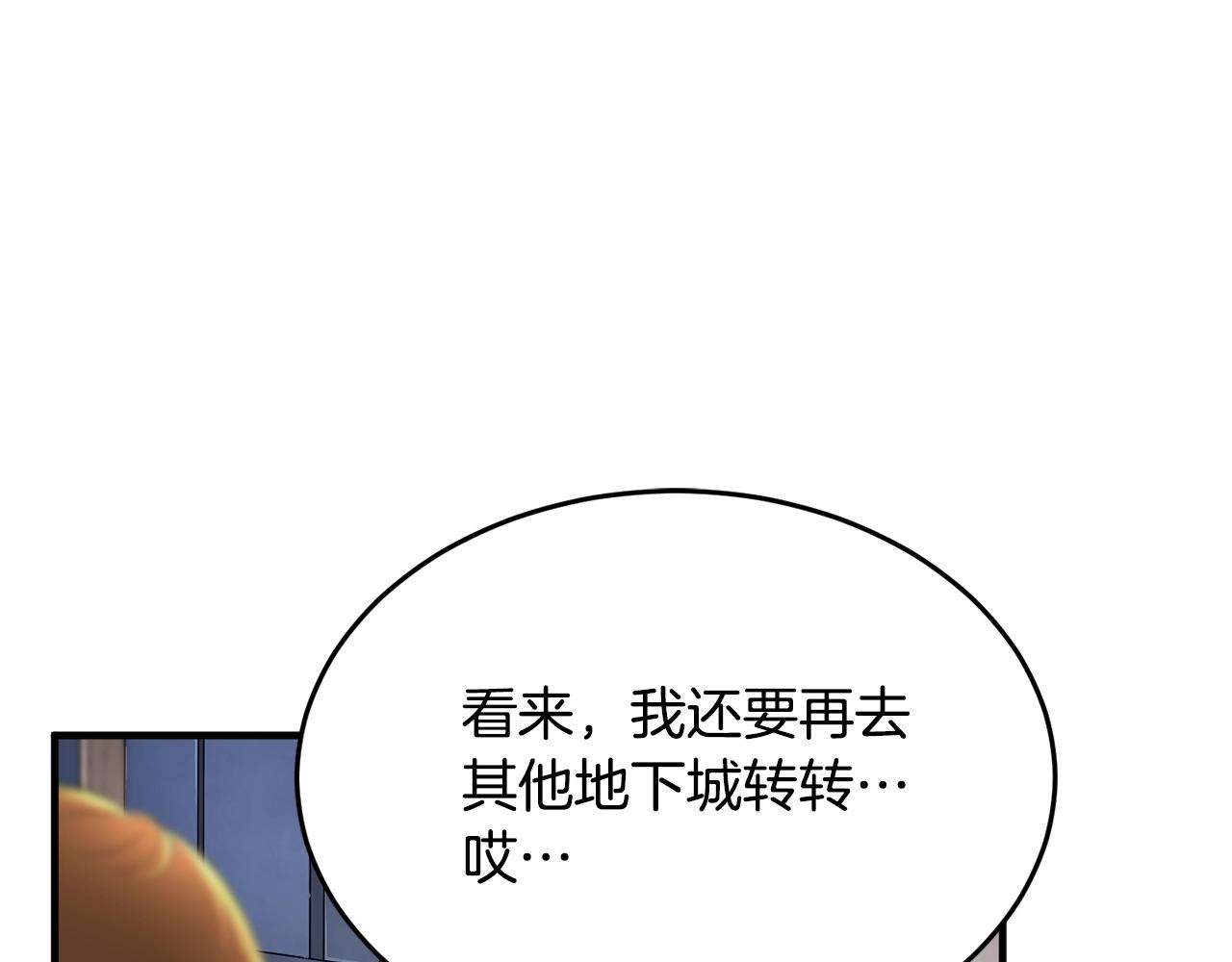 第54话 曾祖母120