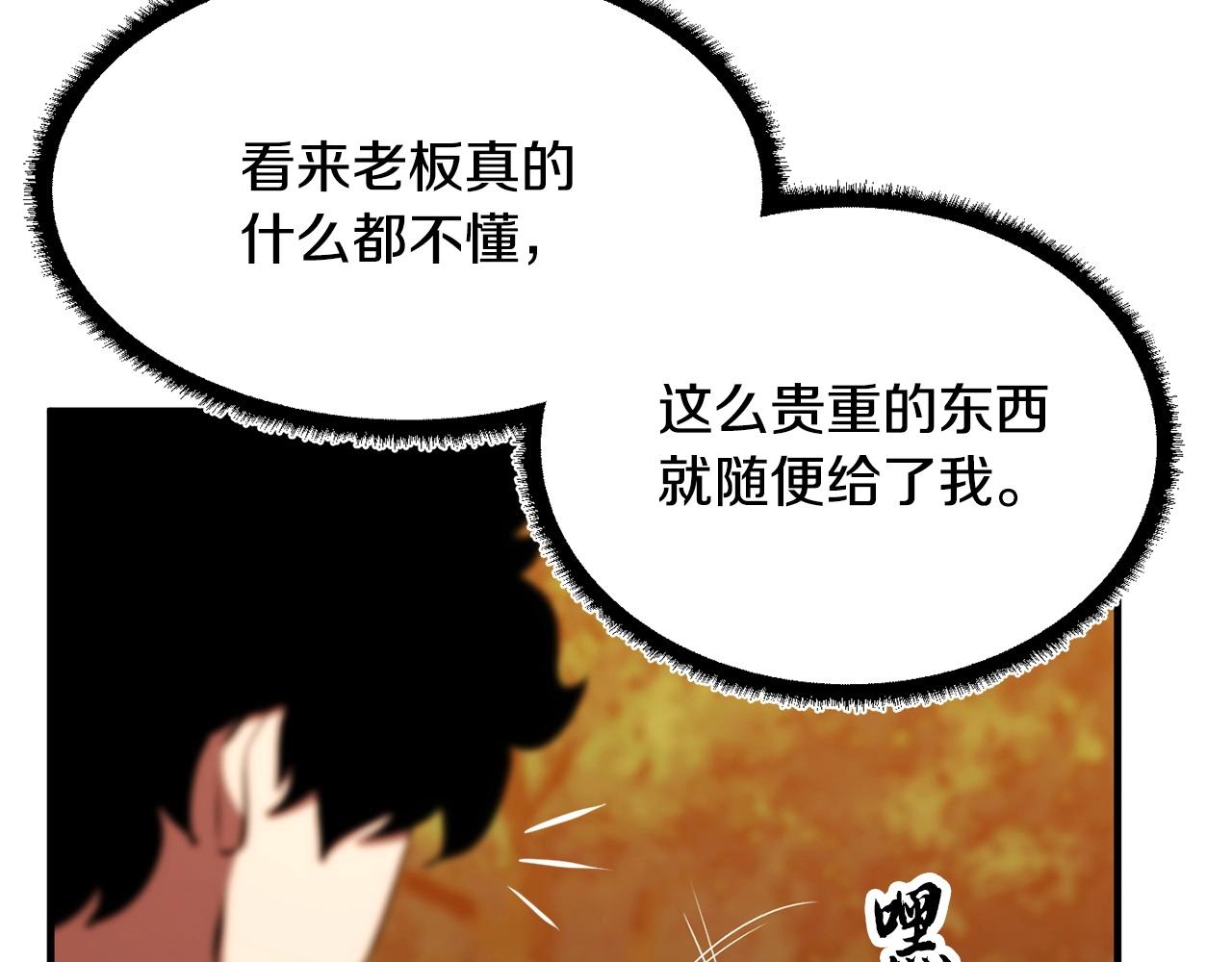 第78话 教官杀不掉的怪我杀！141