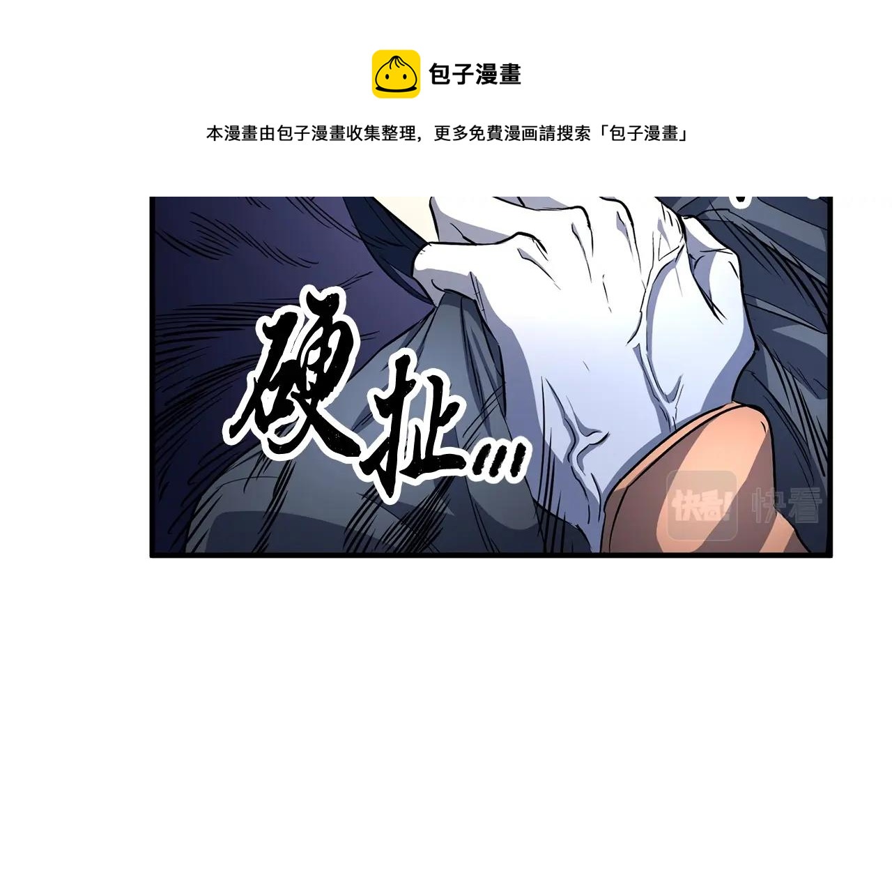 第32话 凶煞84