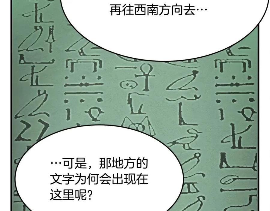 第31话 这该死的雇主！71