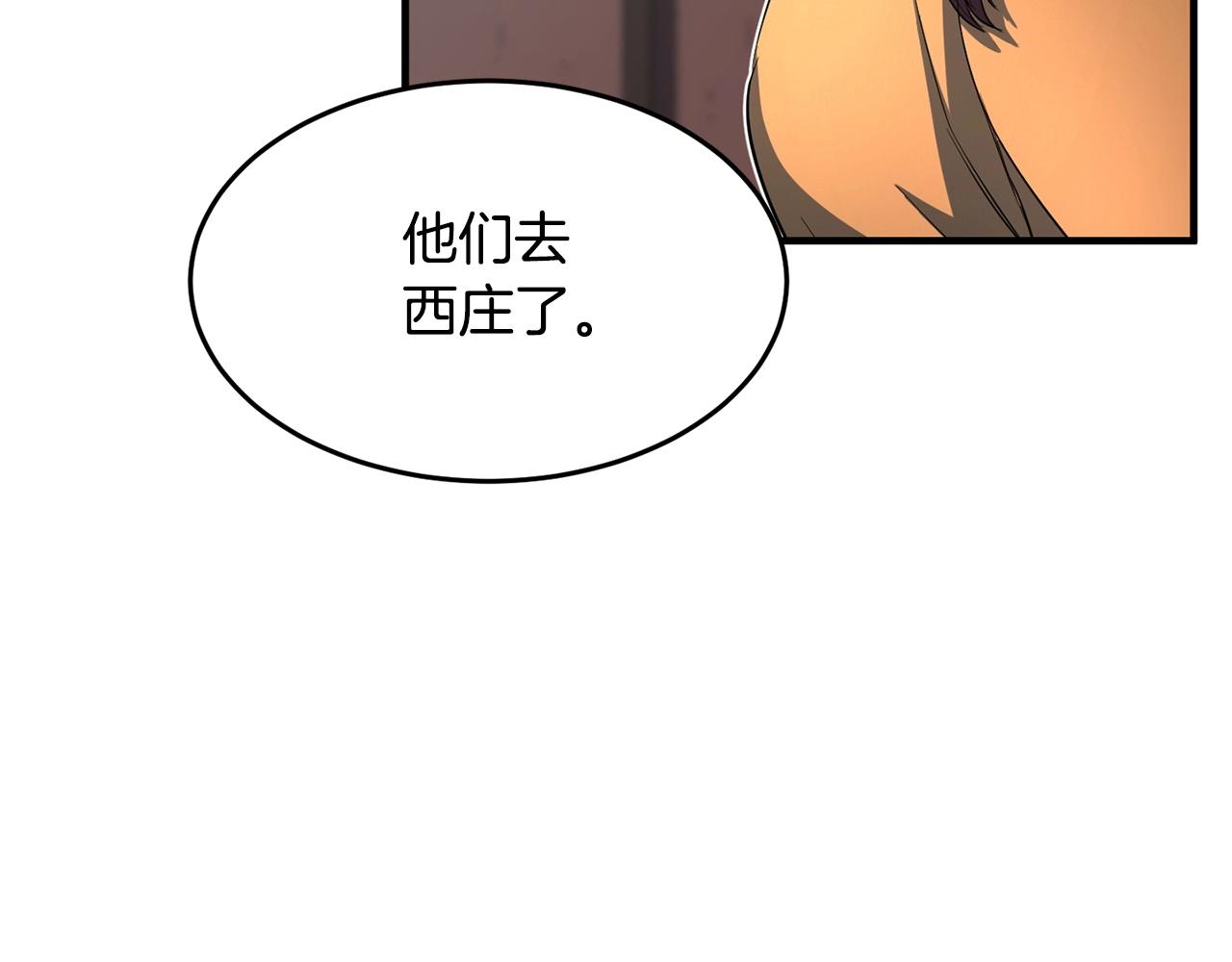 第1话 怕烦的教主244