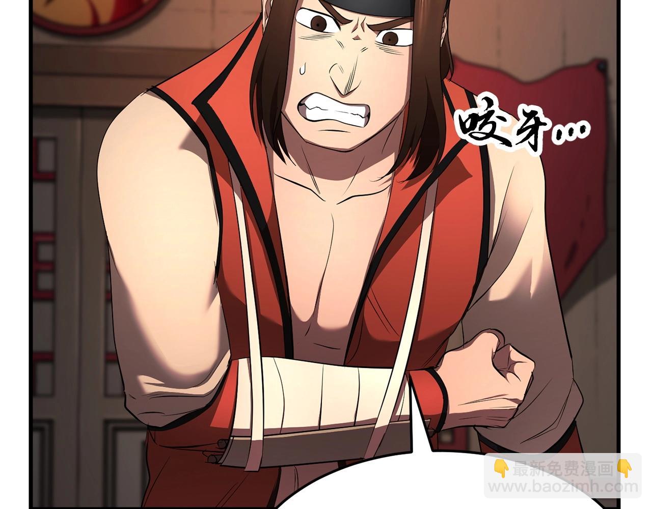 第59话 教主别吃了！15