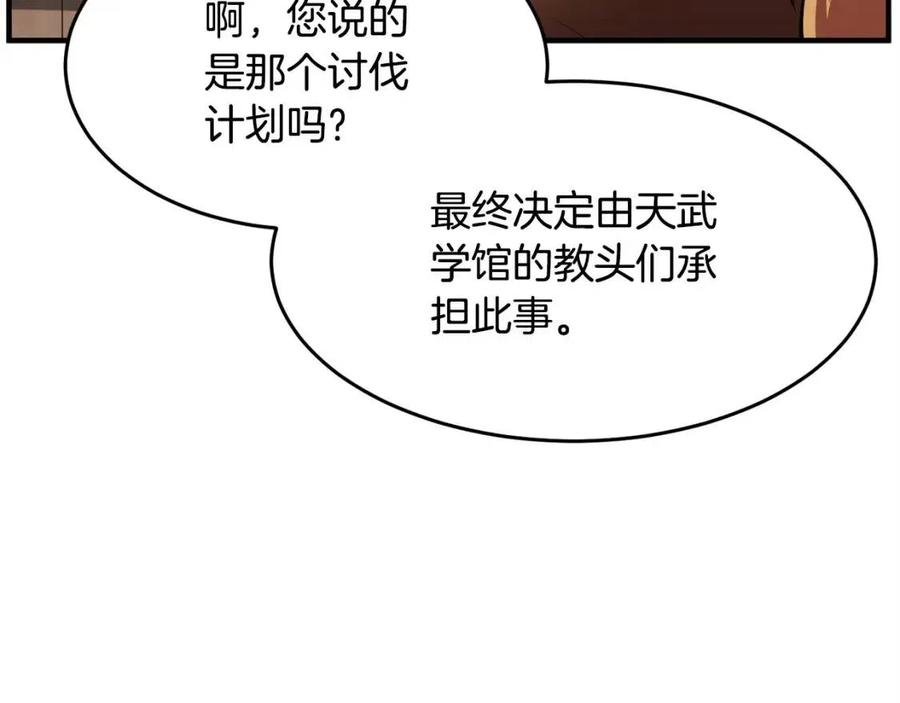 第21话 死灵法师哪里找121