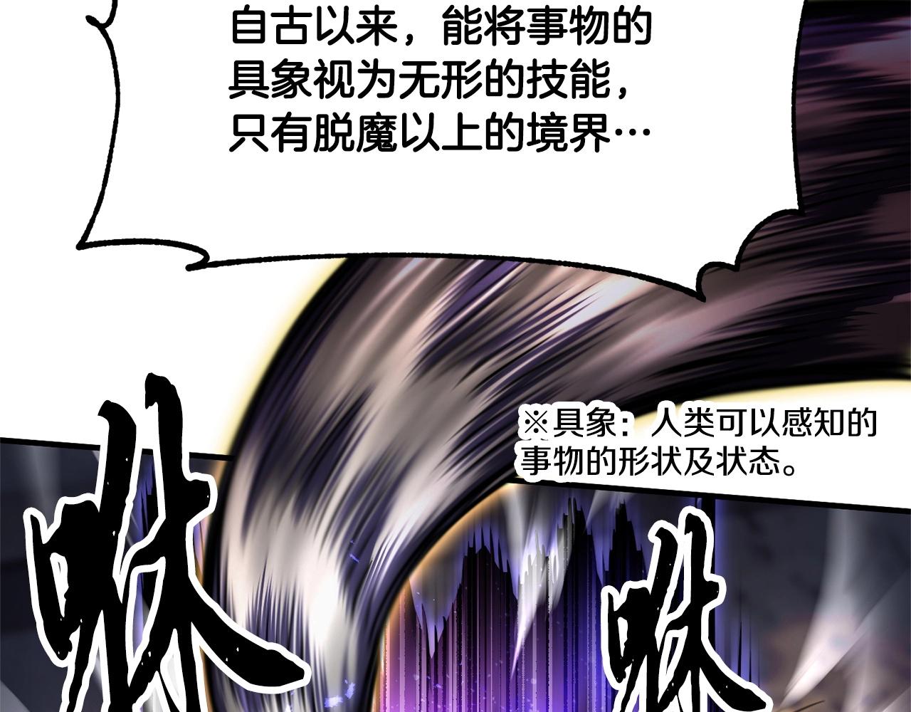 第85话 新的能力！131