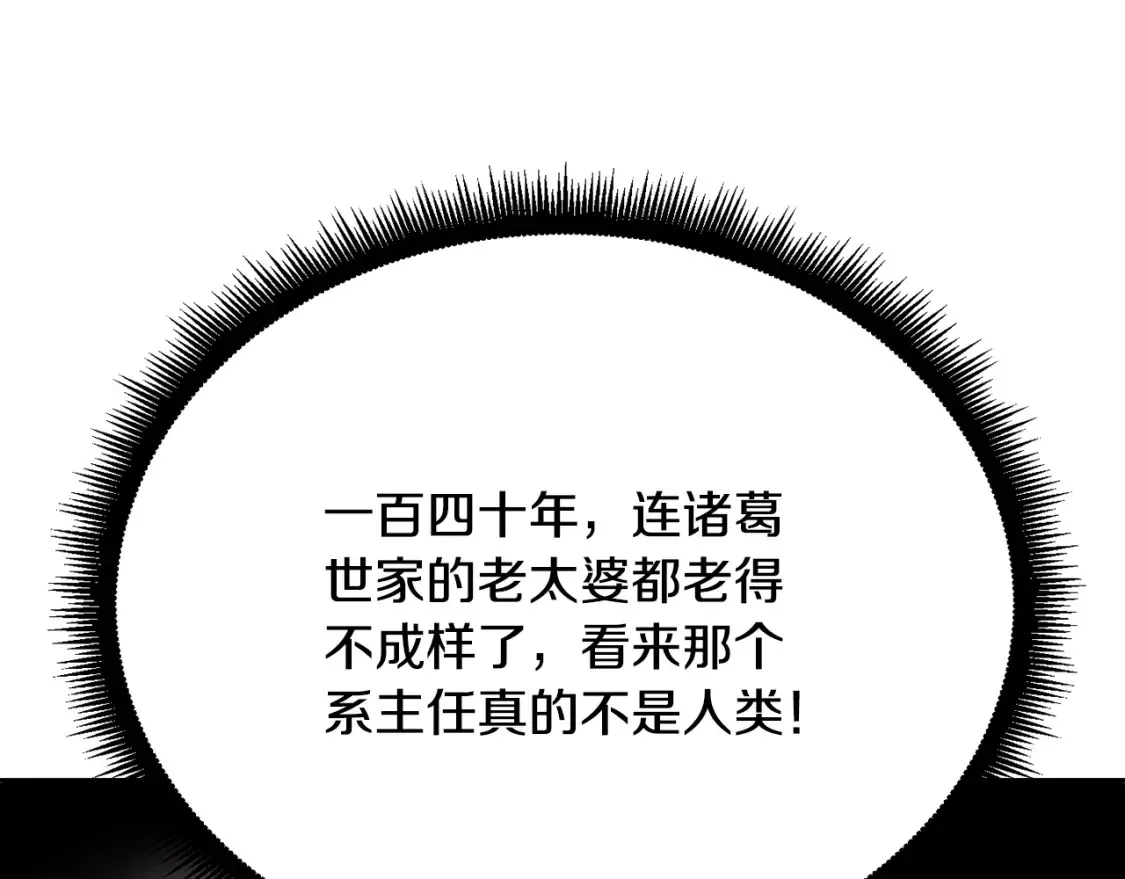 第99话 暗流涌动157